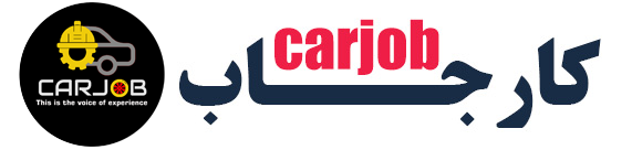 carjob - کارجاب: آموزش و قطعات خودرو
